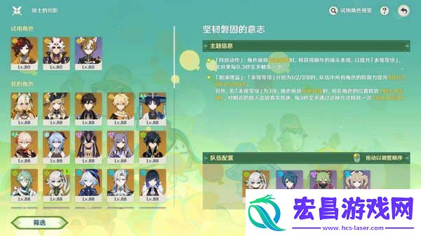 原神骑士的剑影任务玩法攻略