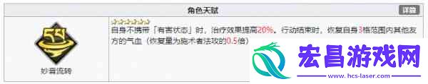 天地劫白菀和葛云衣选哪个好