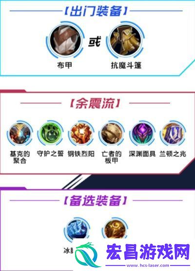 英雄联盟手游日女怎么出装