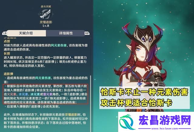 原神恰斯卡培养攻略