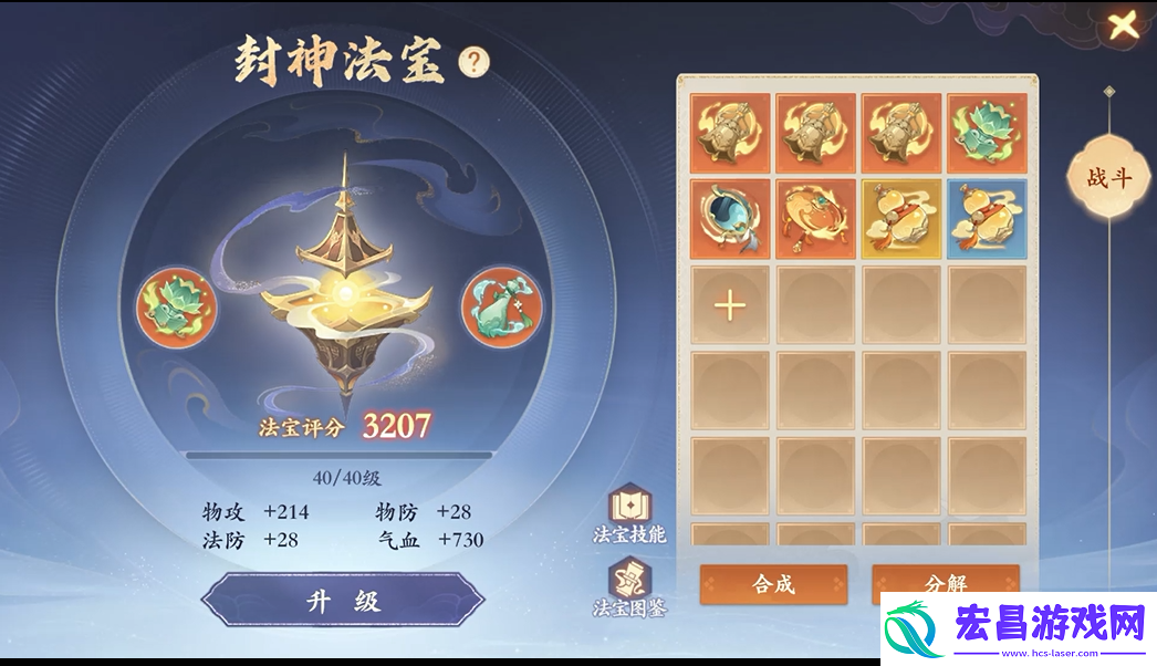 封神幻想世界第二天玩法攻略