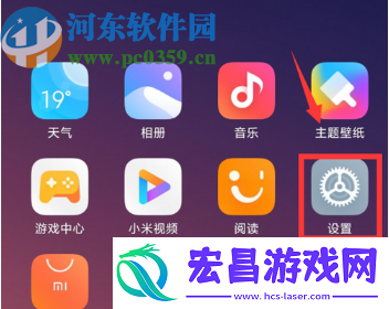 小米8如何关闭位置服务