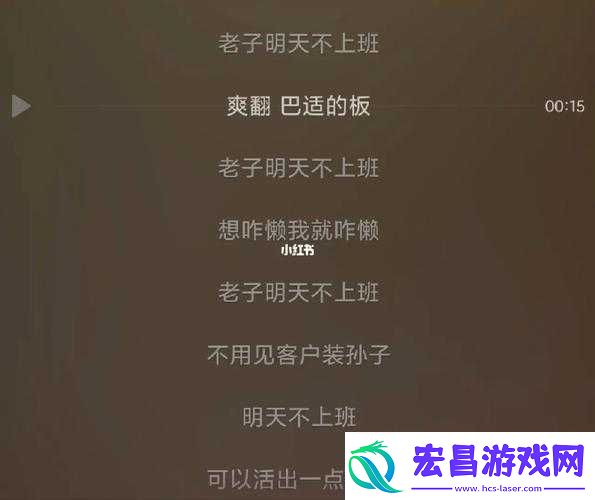老子今天不上班第7关图文攻略详解