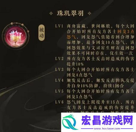 花亦山心之月商周有些什么技能商周技能介绍