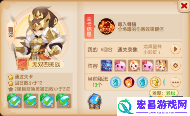 梦幻西游手游九转天阶新赛季来袭