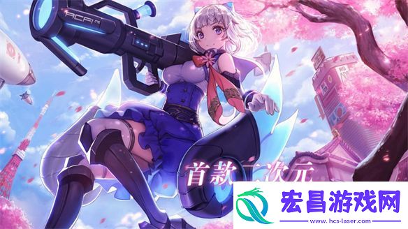 二次元游戏的下一个风口——二次元射击游戏