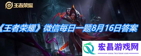 昨天公众号发布的头图中王者荣耀世冠总决赛中TS战队将与哪个战队展开巅峰对决