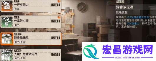 新月同行家泉技能怎么加点
