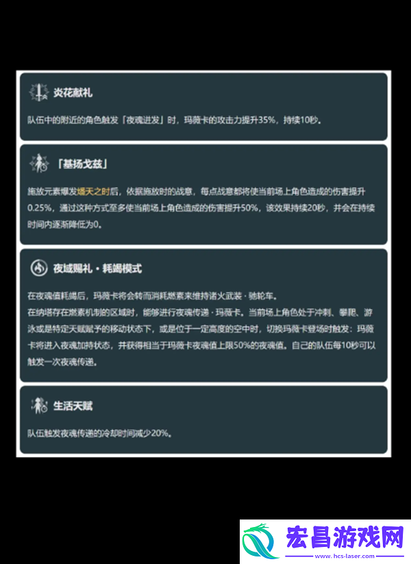 原神5.3玛薇卡实机演示玛薇卡立绘技能爆料
