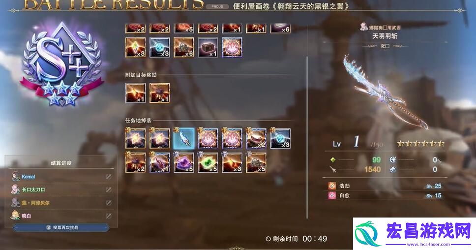 碧蓝幻想relink天羽羽斩怎么得