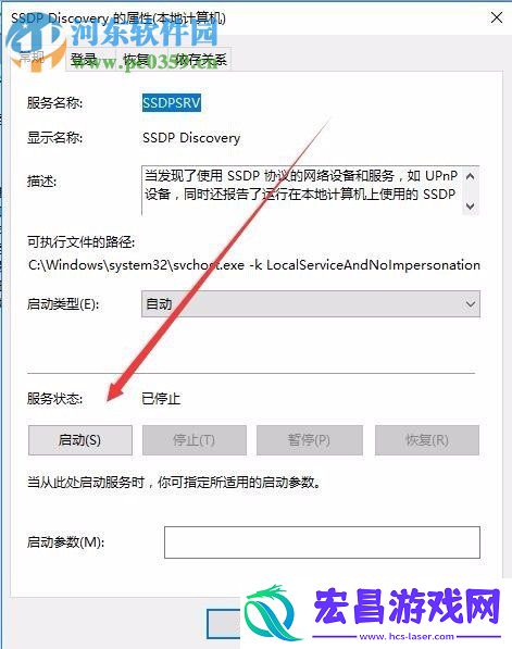 win10“启用网络发现”启用不了怎么办