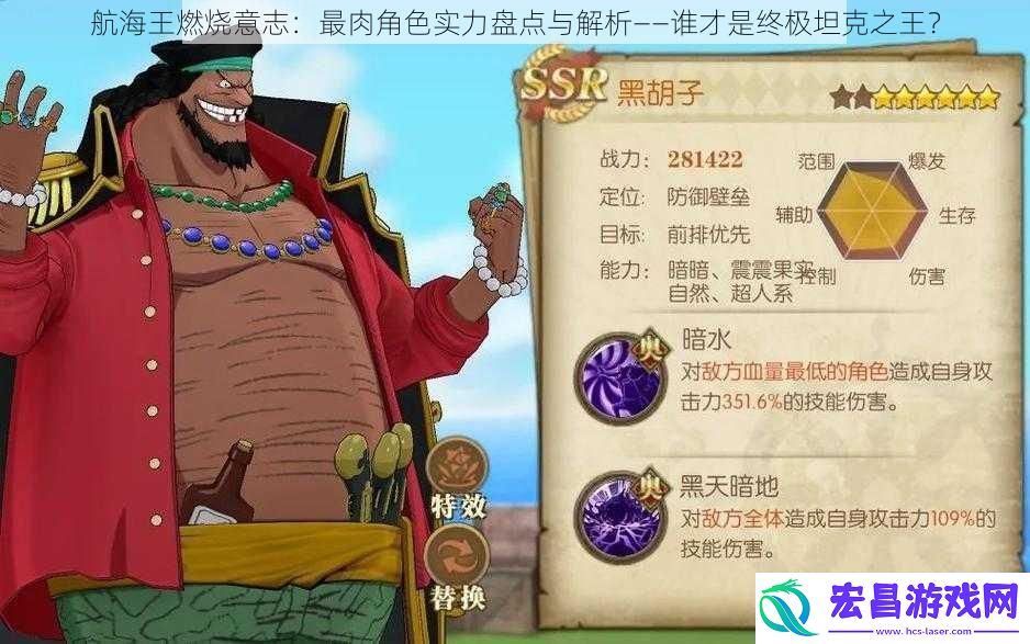 航海王燃烧意志