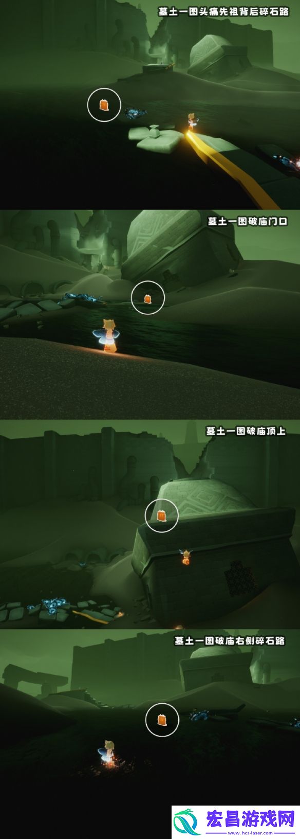 光遇11月13日任务蜡烛位置一览