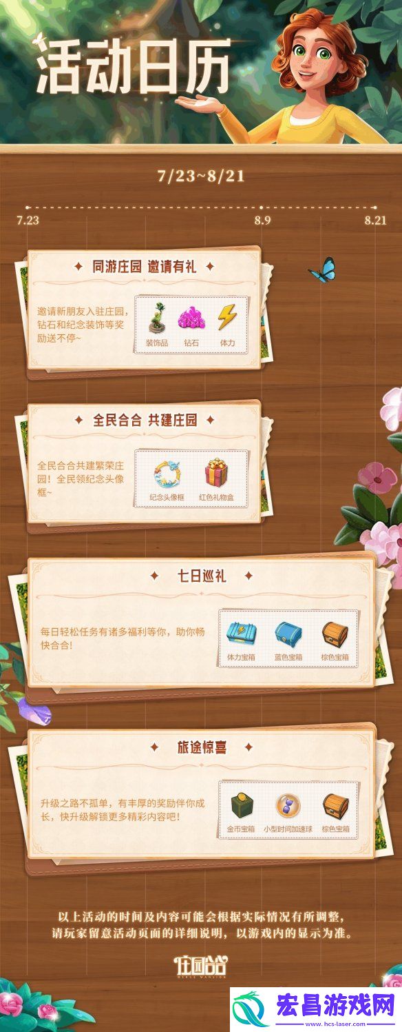 庄园合合今日上线快来看看PAPI同款休闲手游究竟有多好玩
