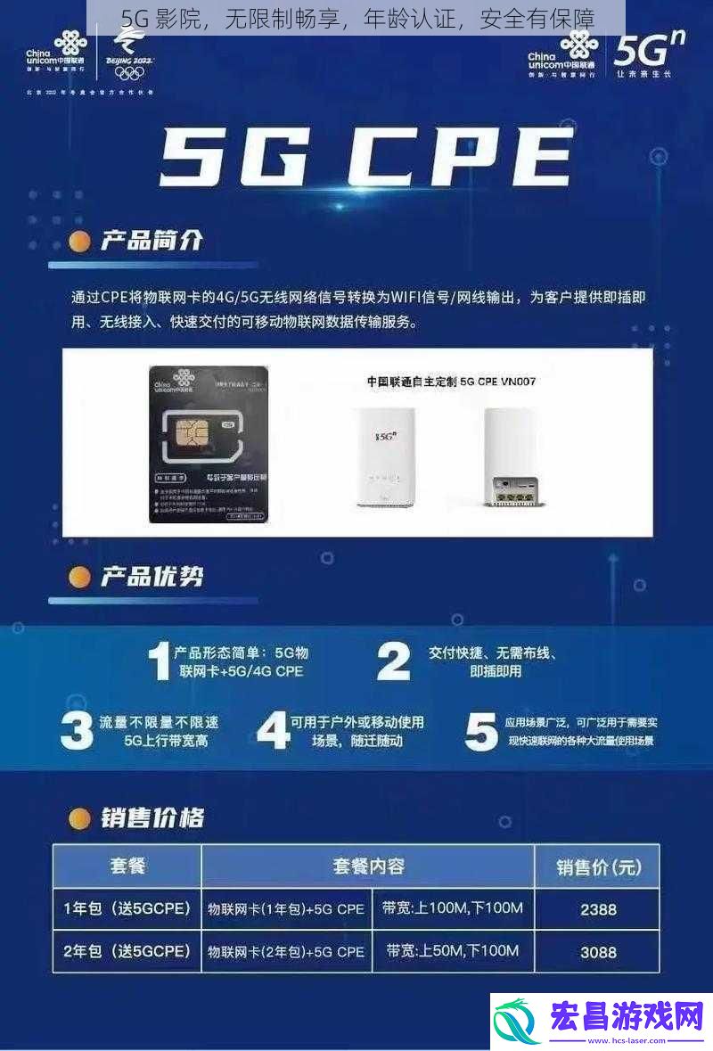 5G