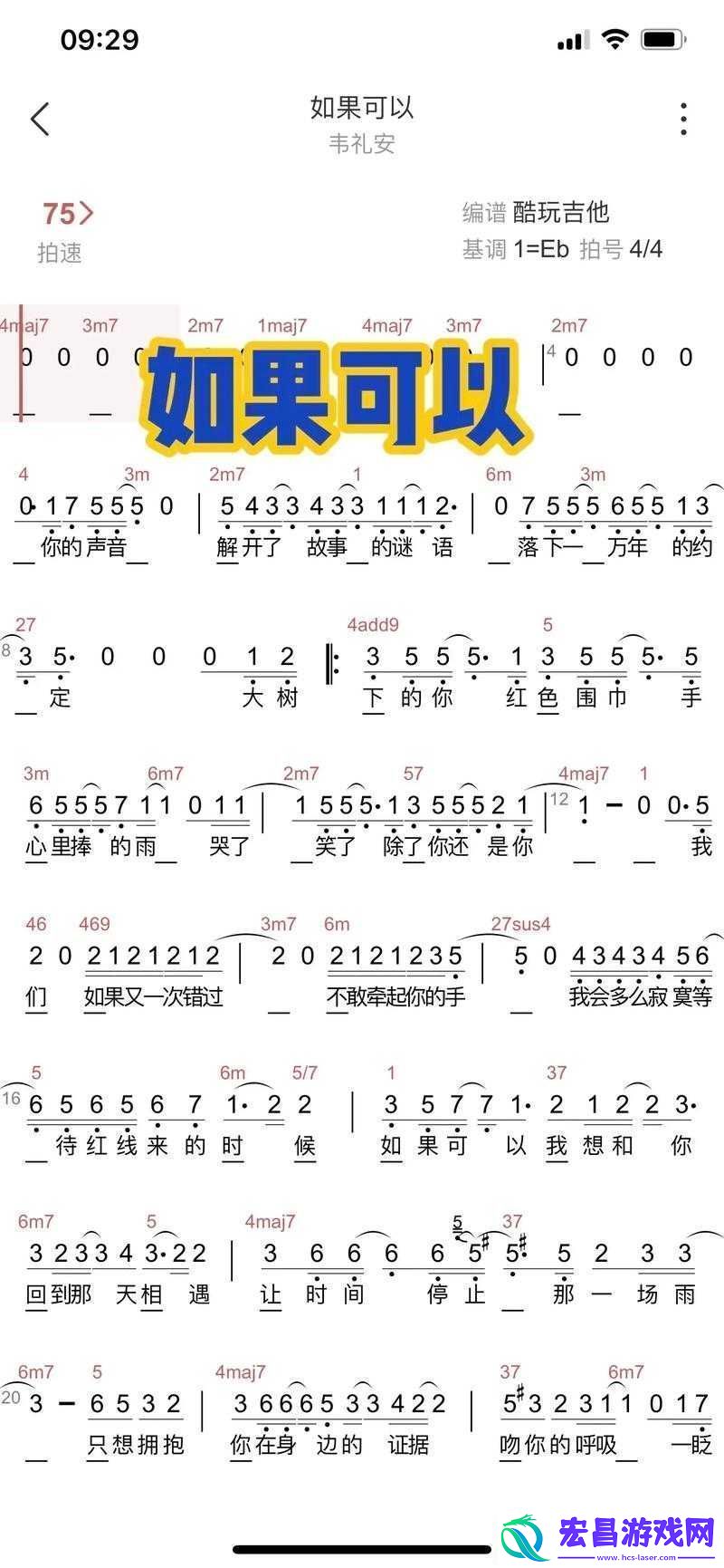中文歌词是什么