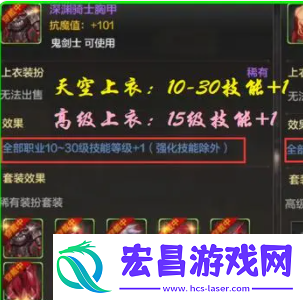 DNF手游天空套加多少抗魔