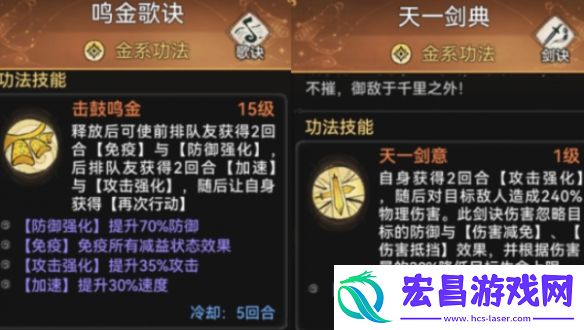 最强祖师金系功法哪个强