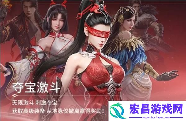 永劫无间手游夺宝激斗怎么玩