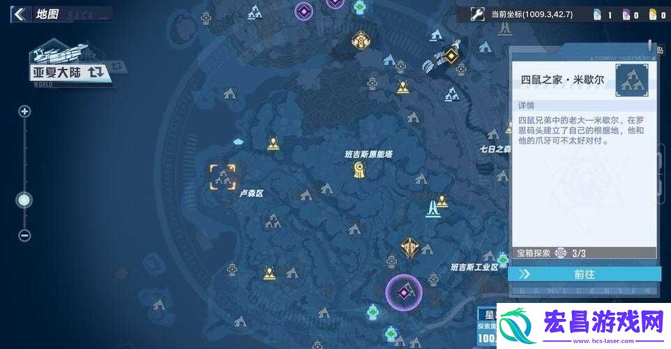 幻塔追逐者底盘位置坐标分享全攻略大揭秘
