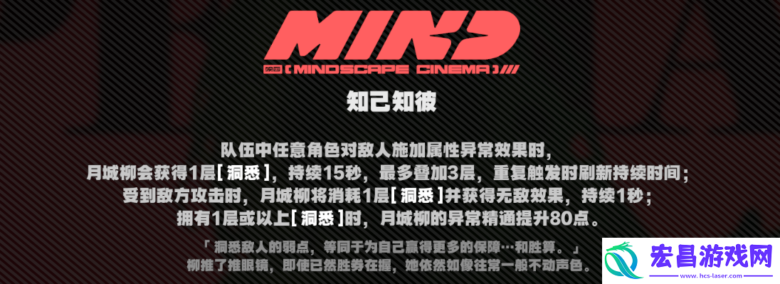 绝区零月城柳意像影画怎么样