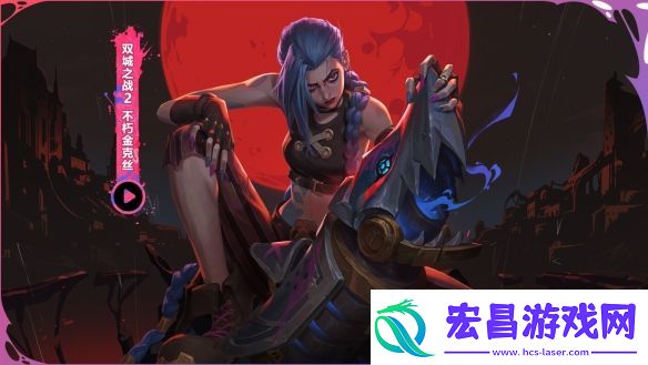 在每一次进化中逐渐揭晓的赛季!云顶之弈