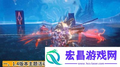 鸣潮1.4新版联梦融觉玩法介绍