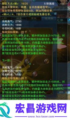 诛仙世界炎焚香门派技能详解职业与天书技能一览