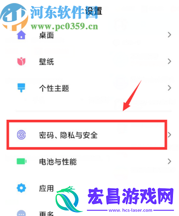 小米8如何关闭位置服务