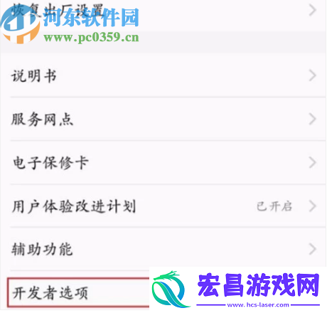 vivox23怎么开启USB调试模式