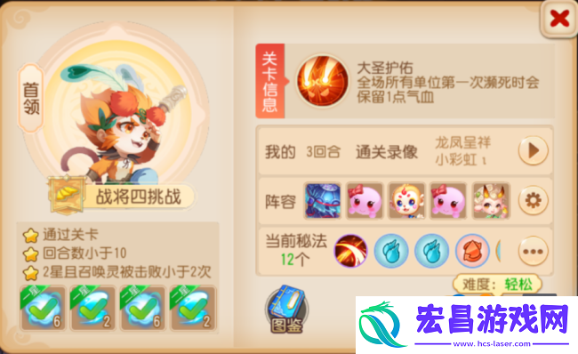 梦幻西游手游九转天阶新赛季来袭