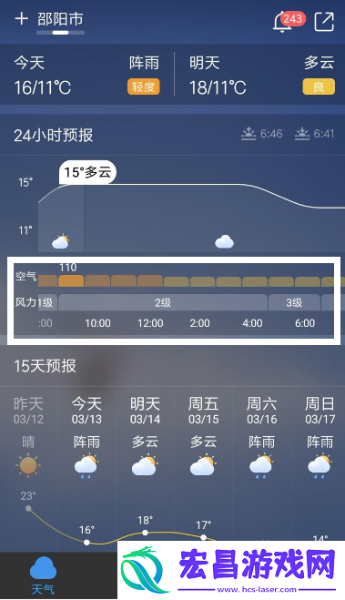墨迹天气怎么看24小时天气墨迹天气查看24小时天气方法介绍