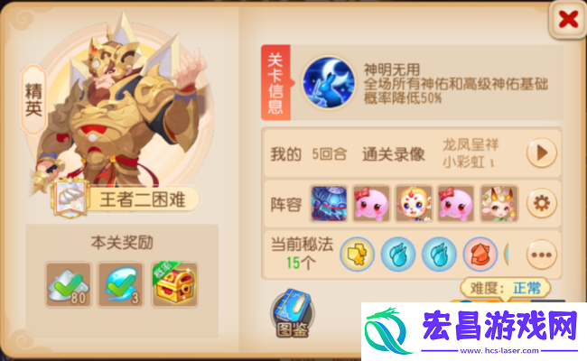 梦幻西游手游九转天阶新赛季来袭