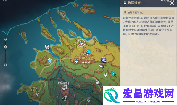 原神特拉洛坎的失翼者任务怎么做