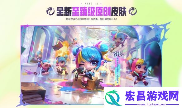在每一次进化中逐渐揭晓的赛季!云顶之弈