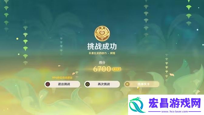 原神骑士的剑影任务玩法攻略