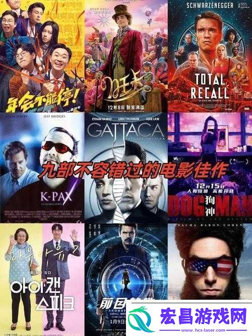 双男主电影