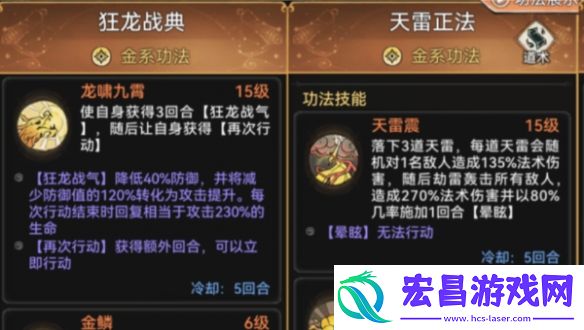 最强祖师金系功法哪个强
