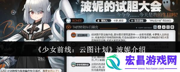 少女前线云图计划波妮怎么样