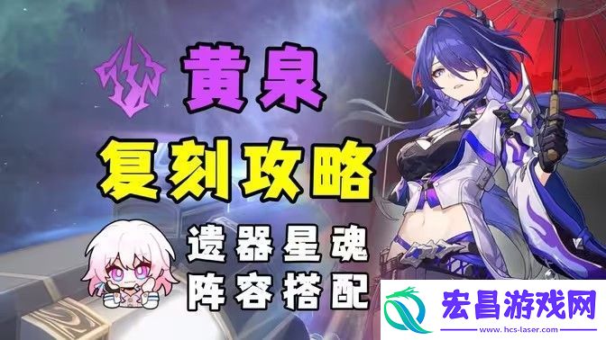崩坏星穹铁道2.6黄泉怎么配队