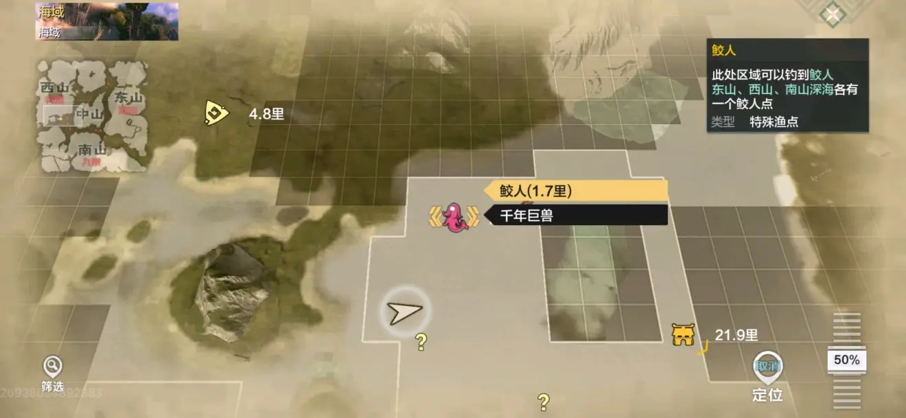 妄想山海千月怎么获得