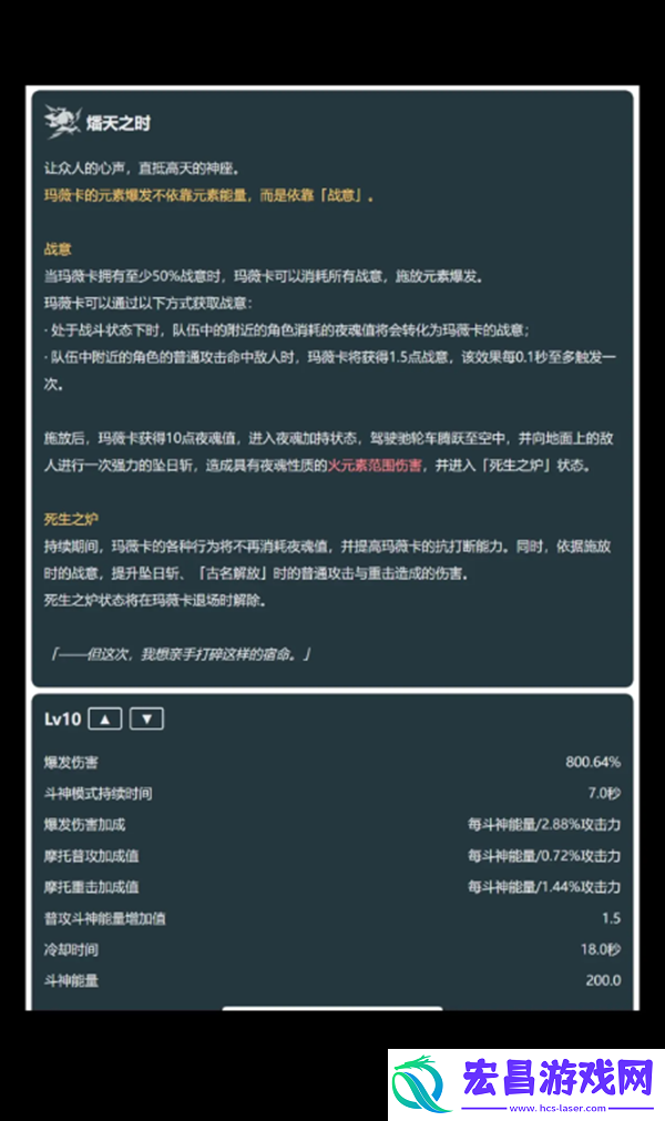 原神5.3玛薇卡实机演示玛薇卡立绘技能爆料