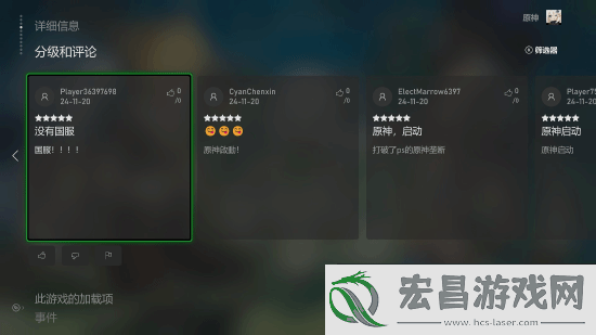 原神今日登陆Xbox！跨平台互通