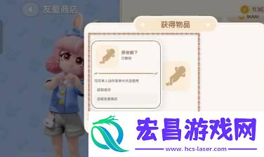 心动小镇原地躺下动作怎么获取