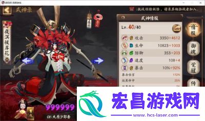 阴阳师战术解析