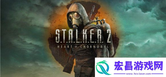 这游戏肯定不会雷！潜行者2媒体评测