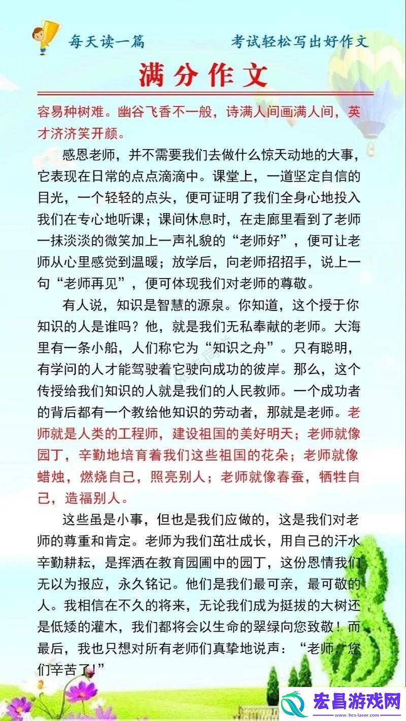 每天与老师去没人处的秘密行动