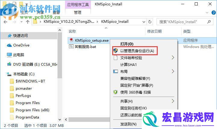 处理win10激活提示“0xc004f074”的方法