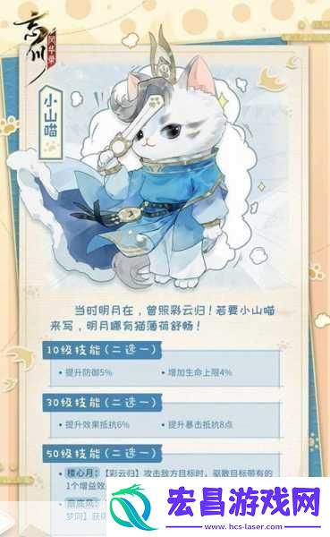 忘川风华录名士猫选择与搭配全攻略