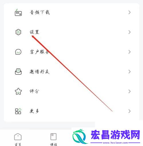 维词怎样设置深色模式